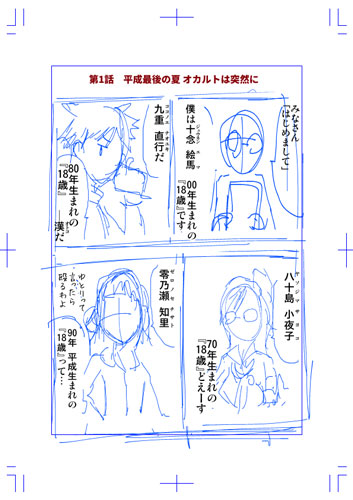 漫画 ネームが上手くなる方法 サトミマンガ Com