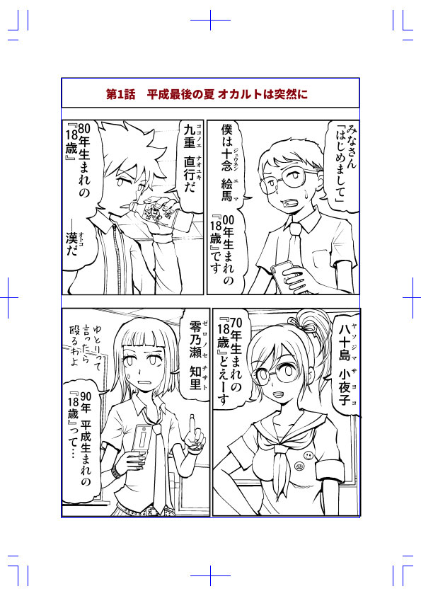 漫画 ネームが上手くなる方法 サトミマンガ Com