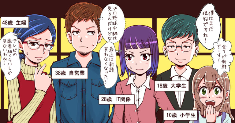 好奇心の窓イラスト