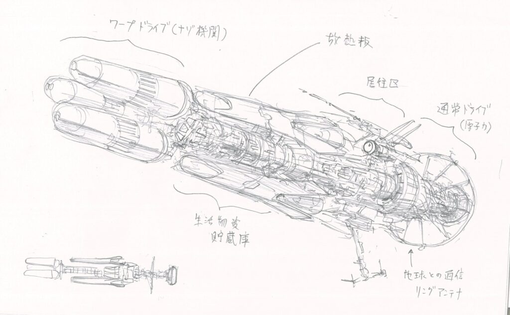 宇宙船のデザイン案2